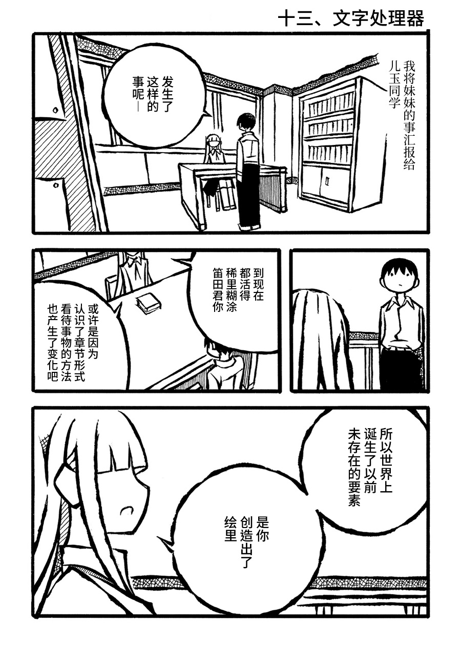 儿玉玛利亚文学汇编韩漫全集-第10话无删减无遮挡章节图片 