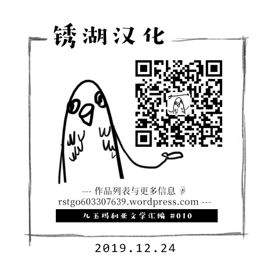 儿玉玛利亚文学汇编韩漫全集-第10话无删减无遮挡章节图片 