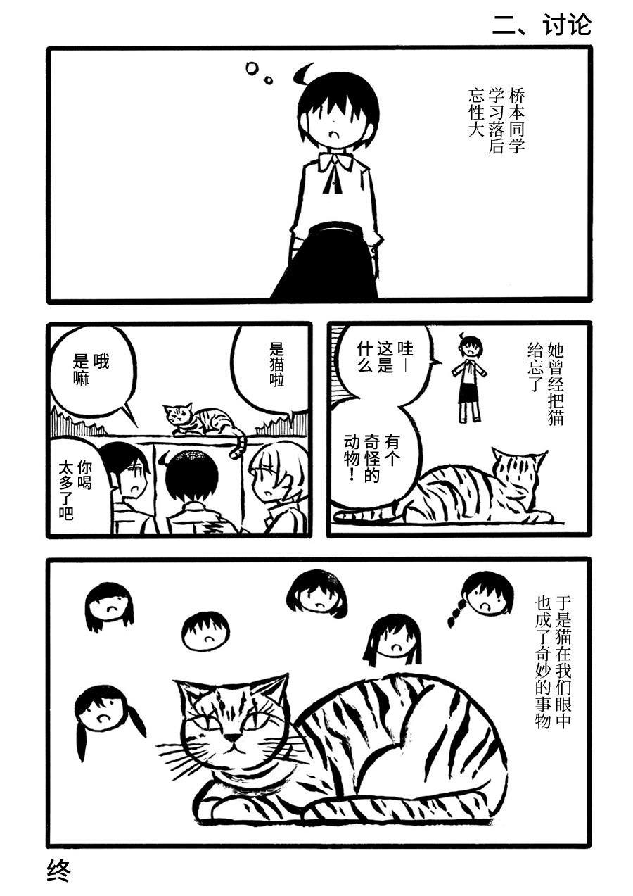儿玉玛利亚文学汇编韩漫全集-第10话无删减无遮挡章节图片 