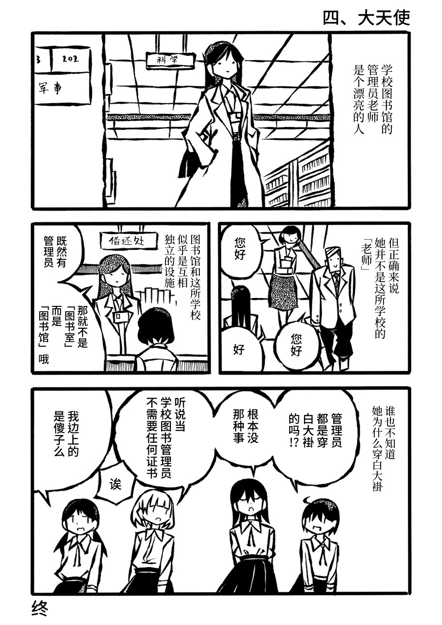 儿玉玛利亚文学汇编韩漫全集-第10话无删减无遮挡章节图片 