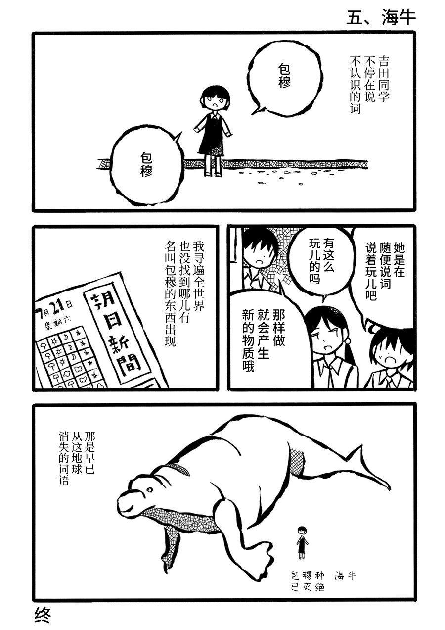 儿玉玛利亚文学汇编韩漫全集-第10话无删减无遮挡章节图片 
