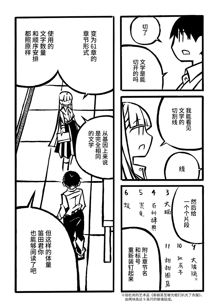 儿玉玛利亚文学汇编韩漫全集-第10话无删减无遮挡章节图片 