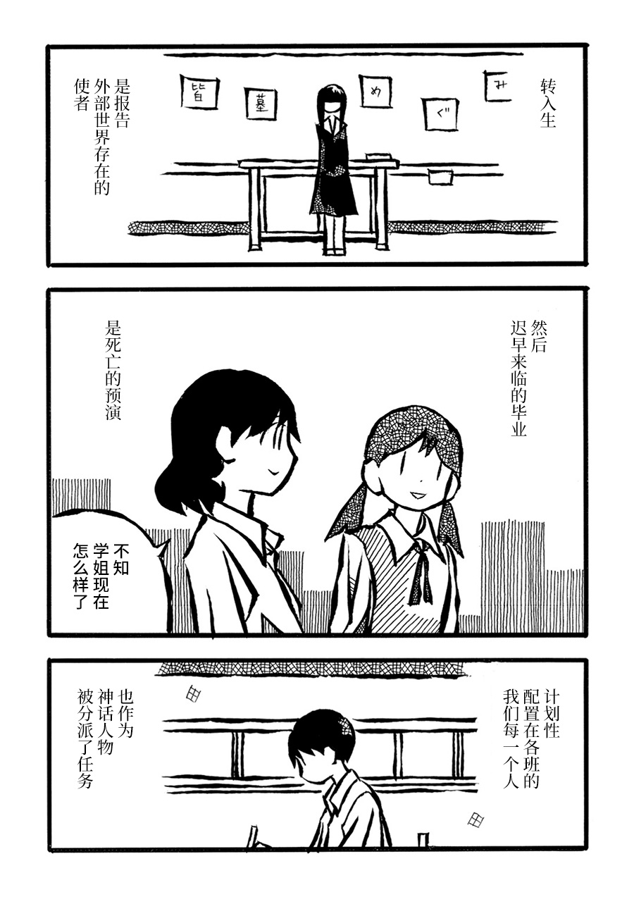 儿玉玛利亚文学汇编韩漫全集-第11话无删减无遮挡章节图片 