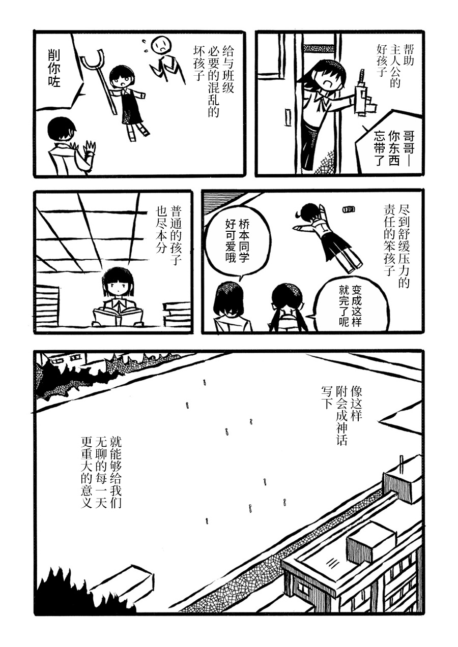 儿玉玛利亚文学汇编韩漫全集-第11话无删减无遮挡章节图片 