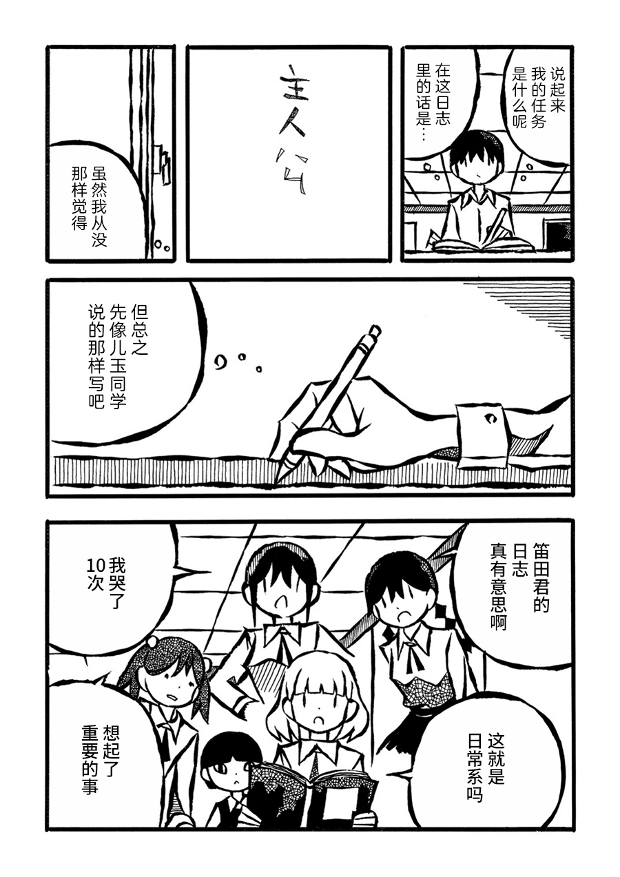 儿玉玛利亚文学汇编韩漫全集-第11话无删减无遮挡章节图片 