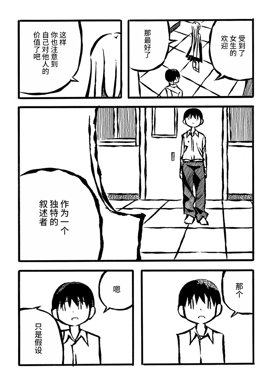 儿玉玛利亚文学汇编韩漫全集-第11话无删减无遮挡章节图片 