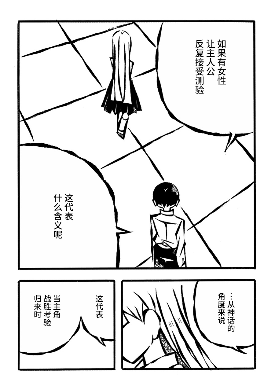 儿玉玛利亚文学汇编韩漫全集-第11话无删减无遮挡章节图片 