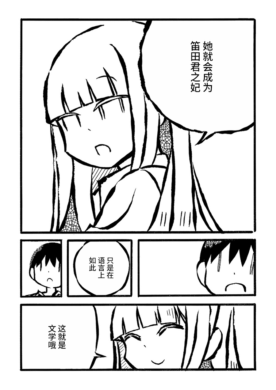 儿玉玛利亚文学汇编韩漫全集-第11话无删减无遮挡章节图片 