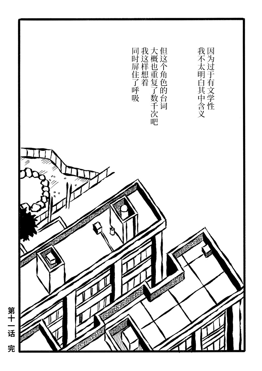 儿玉玛利亚文学汇编韩漫全集-第11话无删减无遮挡章节图片 