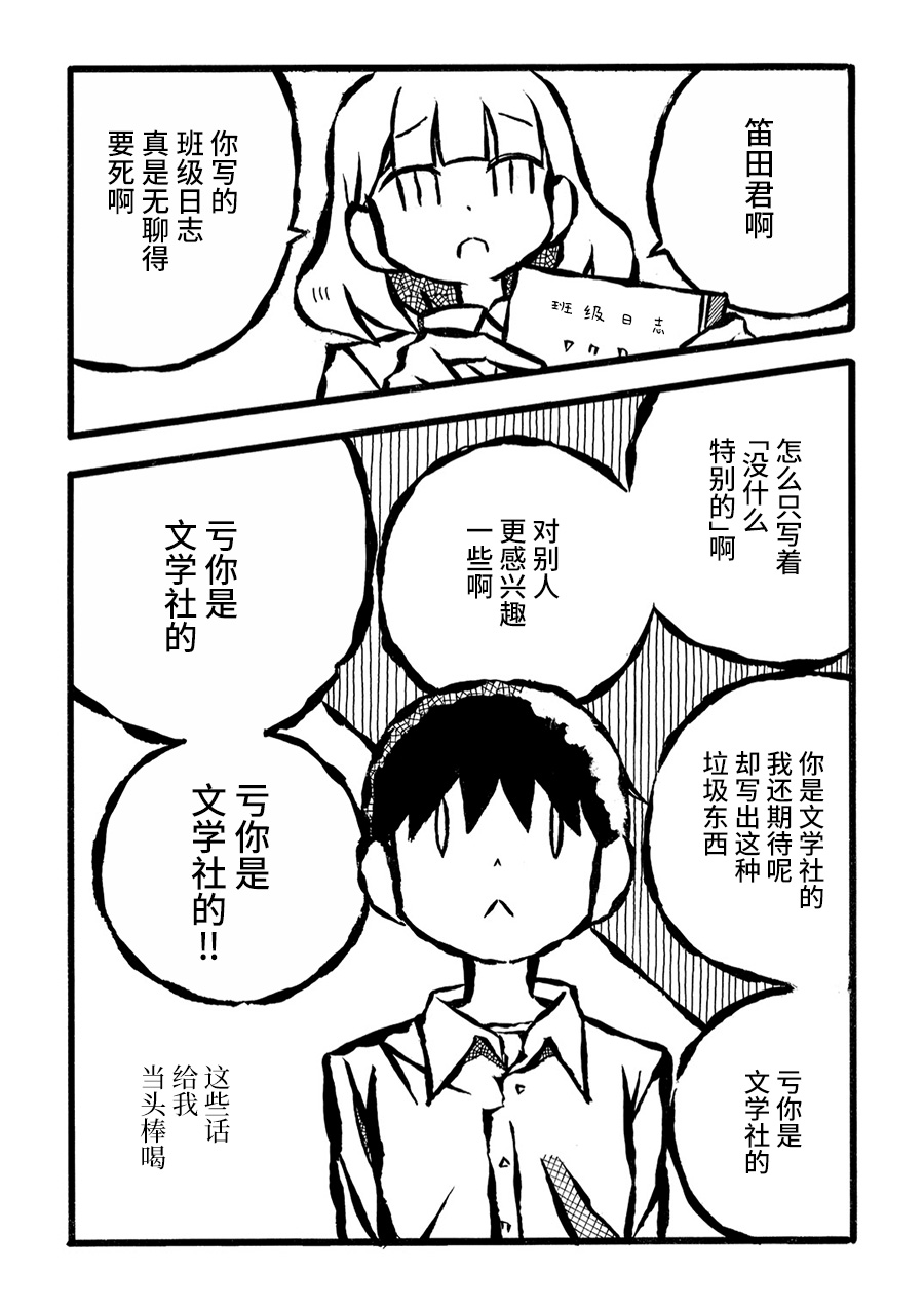 儿玉玛利亚文学汇编韩漫全集-第11话无删减无遮挡章节图片 