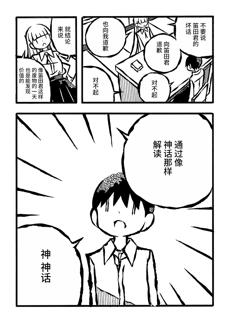 儿玉玛利亚文学汇编韩漫全集-第11话无删减无遮挡章节图片 