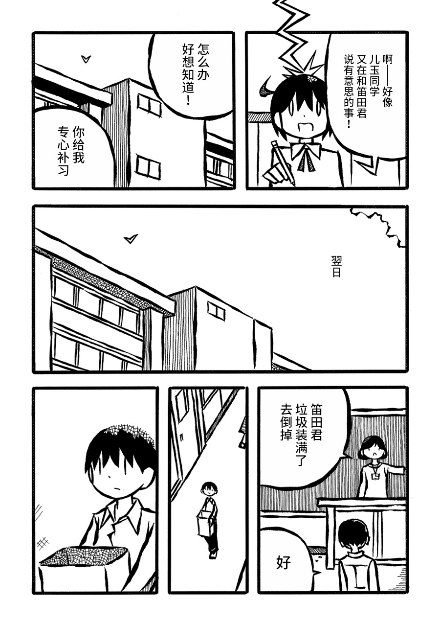 儿玉玛利亚文学汇编韩漫全集-第11话无删减无遮挡章节图片 