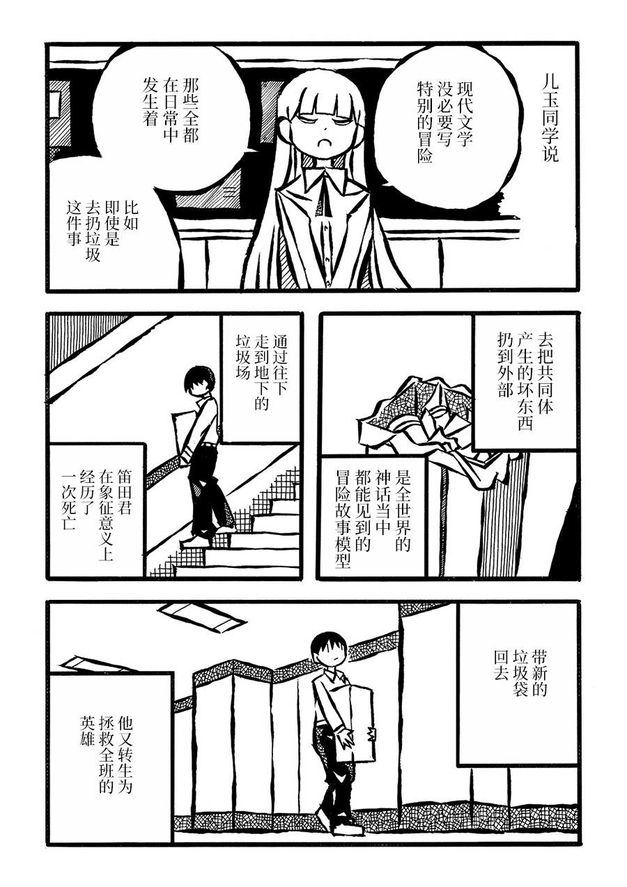儿玉玛利亚文学汇编韩漫全集-第11话无删减无遮挡章节图片 