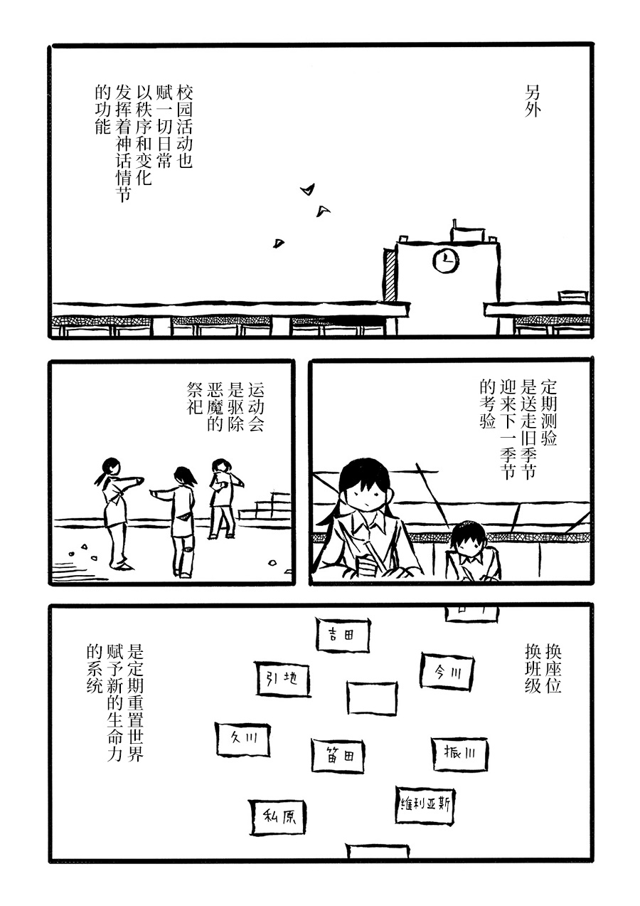 儿玉玛利亚文学汇编韩漫全集-第11话无删减无遮挡章节图片 