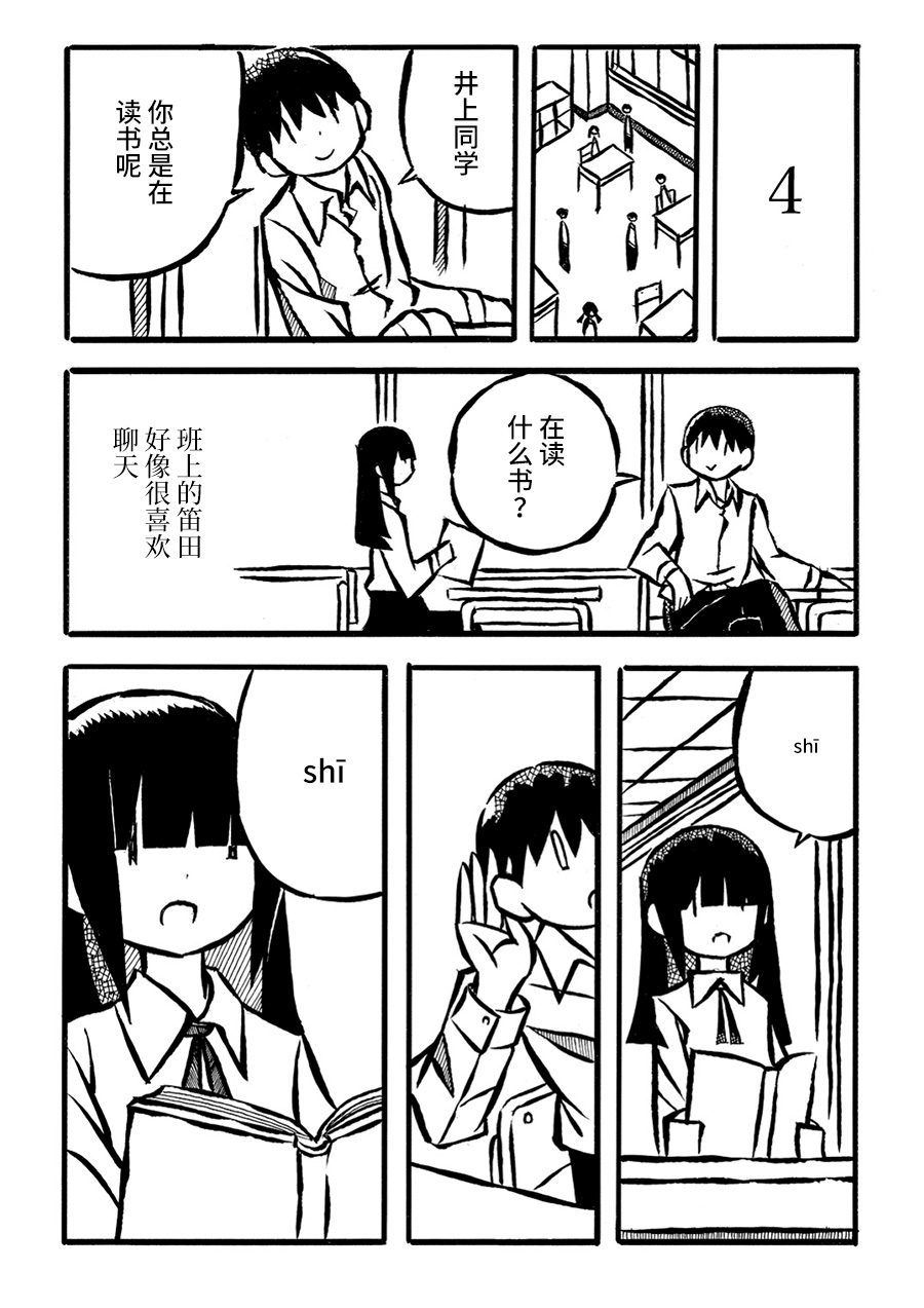 儿玉玛利亚文学汇编韩漫全集-第12话无删减无遮挡章节图片 