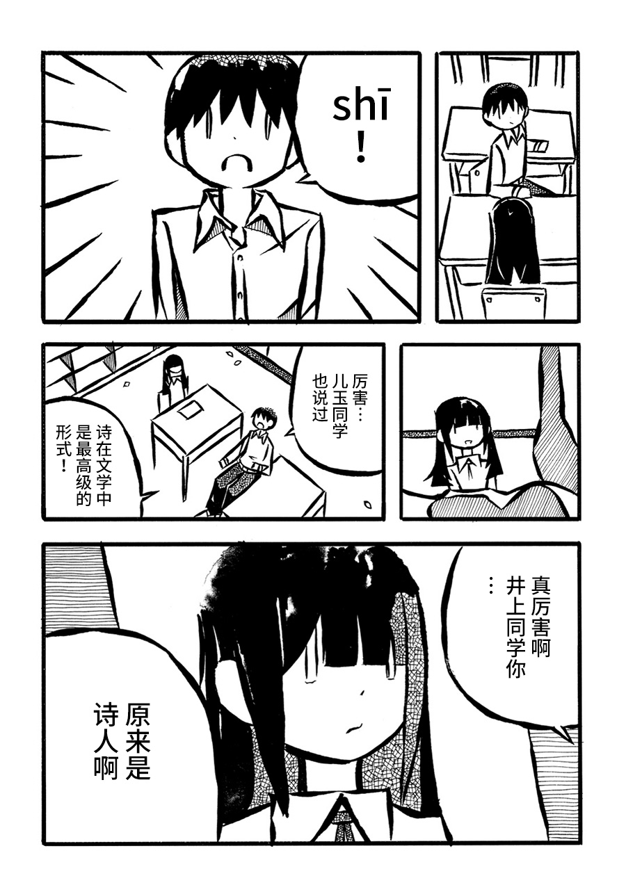 儿玉玛利亚文学汇编韩漫全集-第12话无删减无遮挡章节图片 