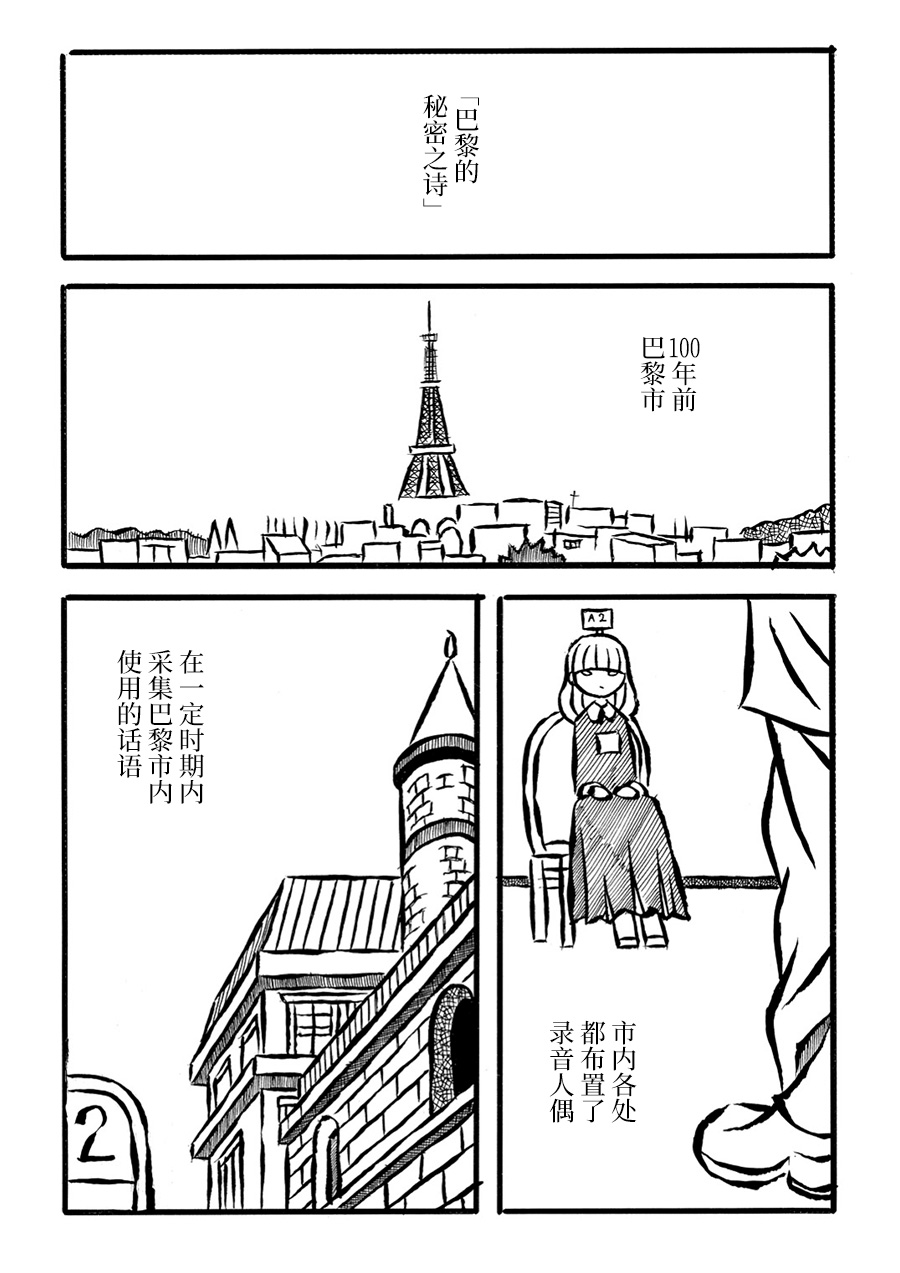 儿玉玛利亚文学汇编韩漫全集-第12话无删减无遮挡章节图片 