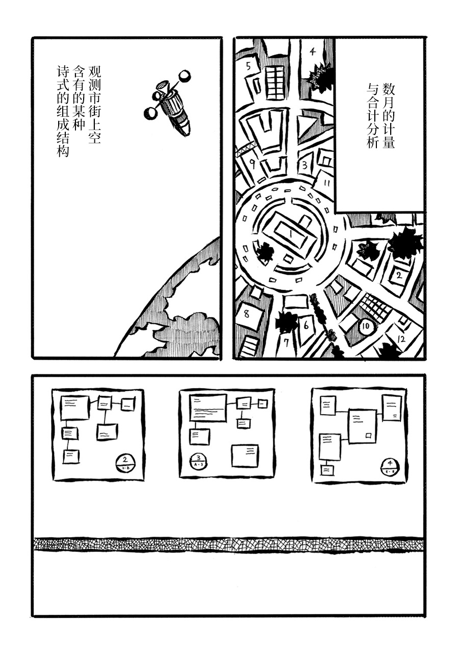 儿玉玛利亚文学汇编韩漫全集-第12话无删减无遮挡章节图片 