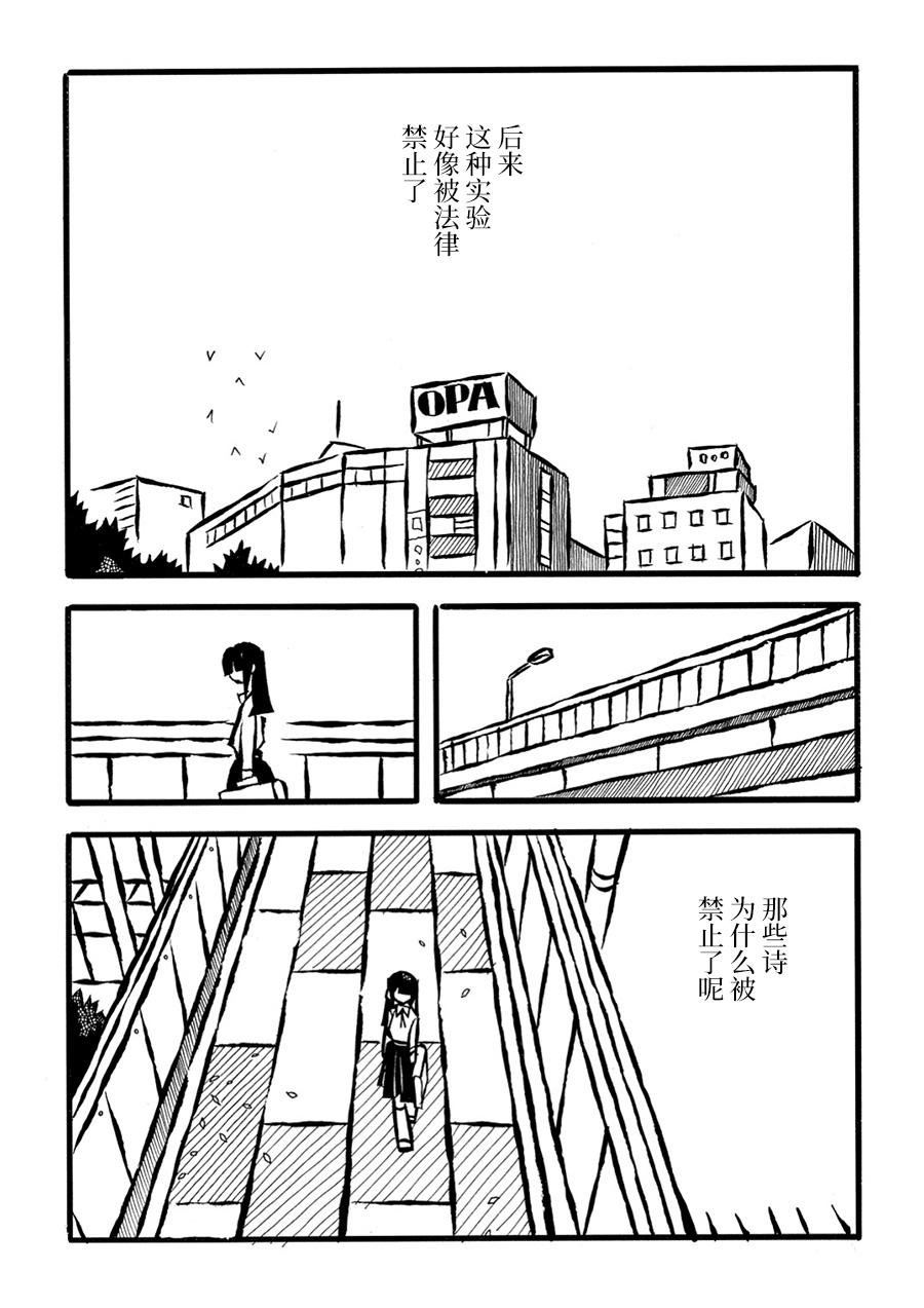 儿玉玛利亚文学汇编韩漫全集-第12话无删减无遮挡章节图片 
