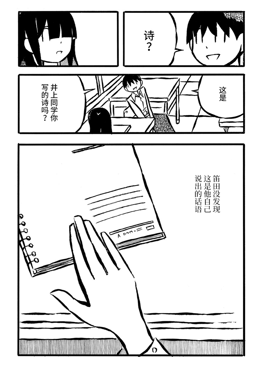 儿玉玛利亚文学汇编韩漫全集-第12话无删减无遮挡章节图片 