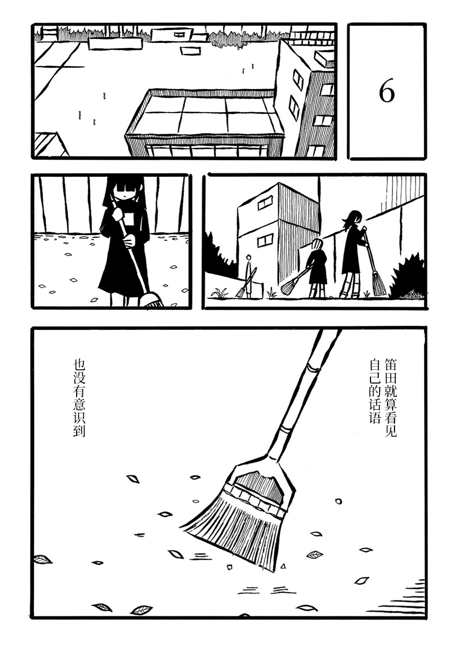 儿玉玛利亚文学汇编韩漫全集-第12话无删减无遮挡章节图片 