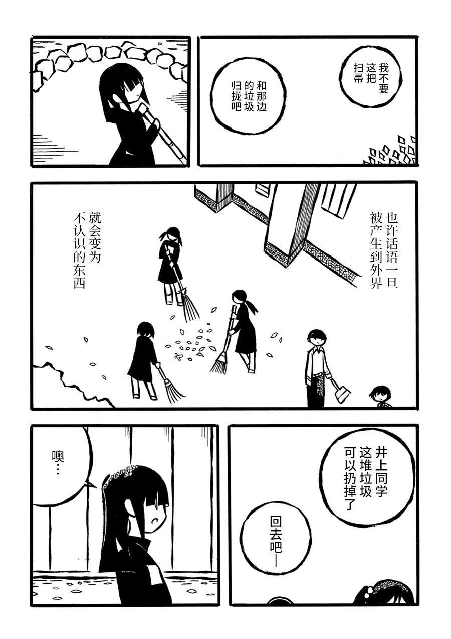 儿玉玛利亚文学汇编韩漫全集-第12话无删减无遮挡章节图片 