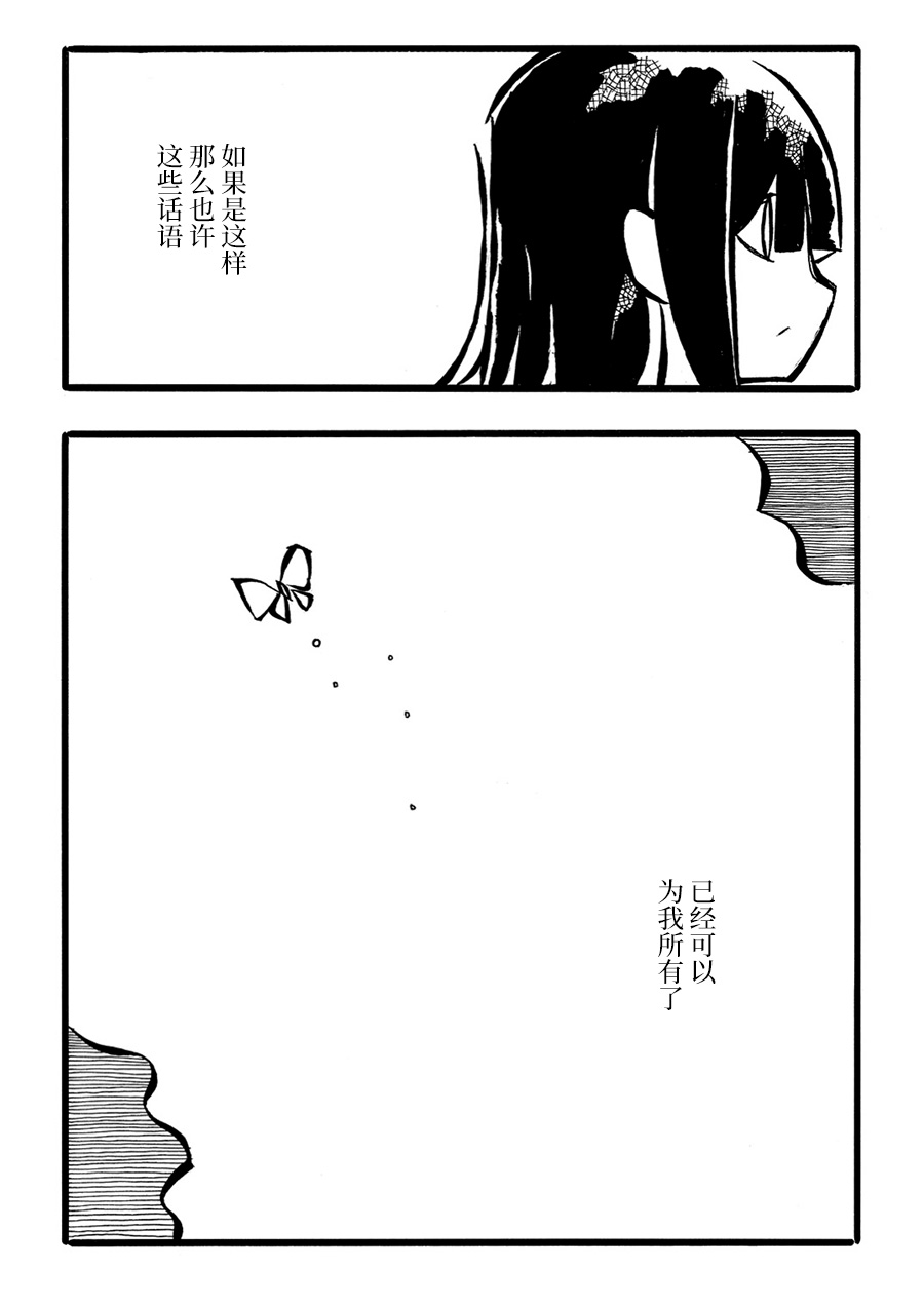 儿玉玛利亚文学汇编韩漫全集-第12话无删减无遮挡章节图片 