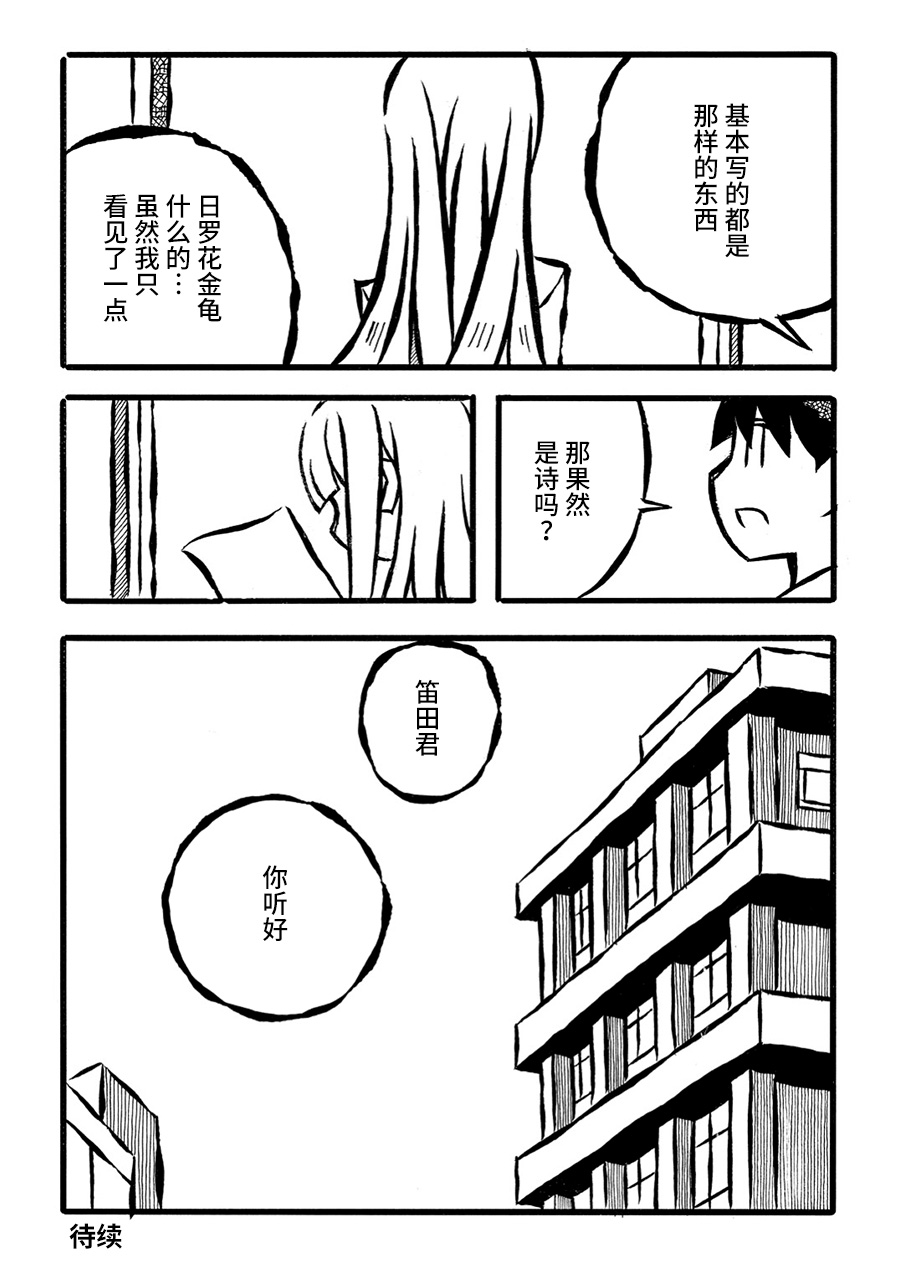 儿玉玛利亚文学汇编韩漫全集-第12话无删减无遮挡章节图片 