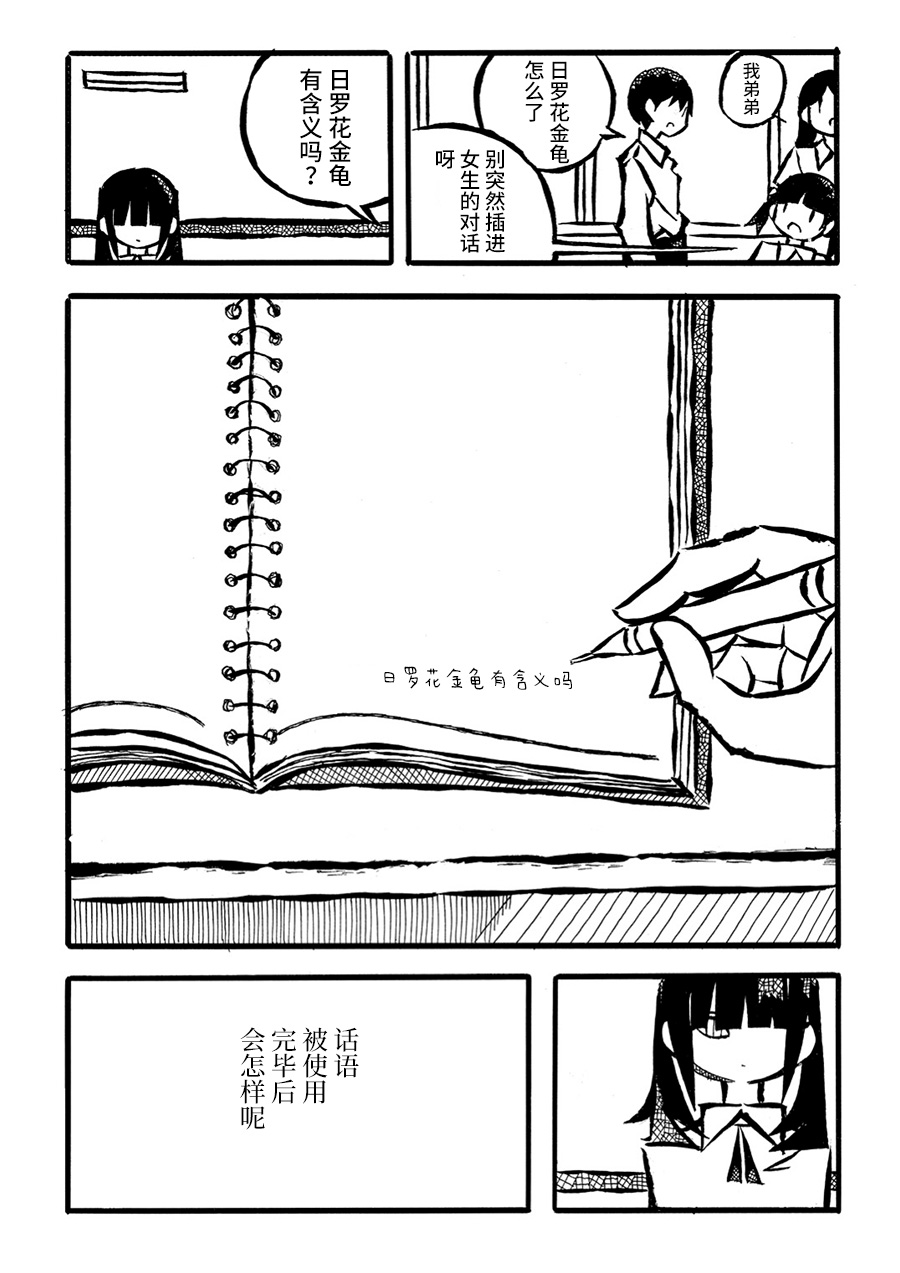 儿玉玛利亚文学汇编韩漫全集-第12话无删减无遮挡章节图片 
