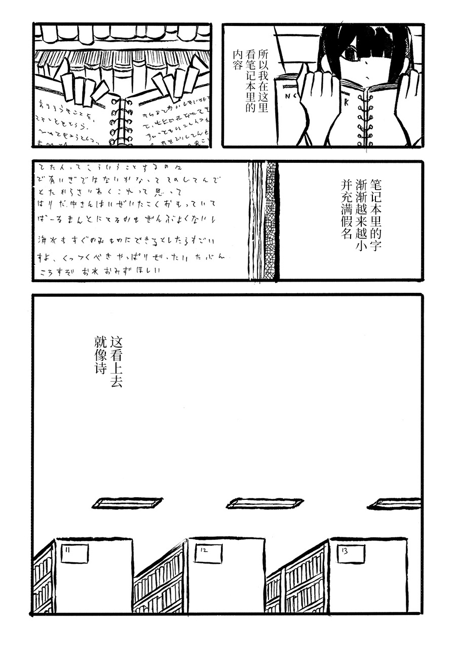 儿玉玛利亚文学汇编韩漫全集-第12话无删减无遮挡章节图片 