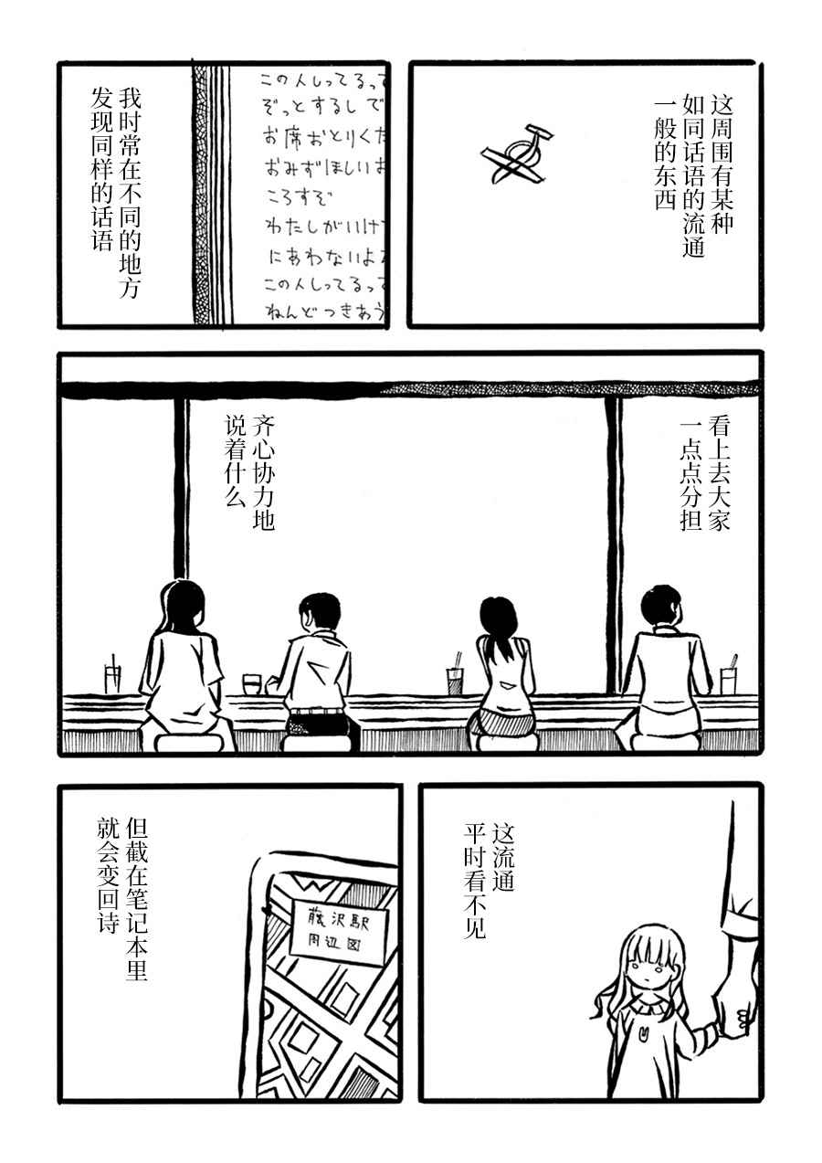 儿玉玛利亚文学汇编韩漫全集-第13话无删减无遮挡章节图片 