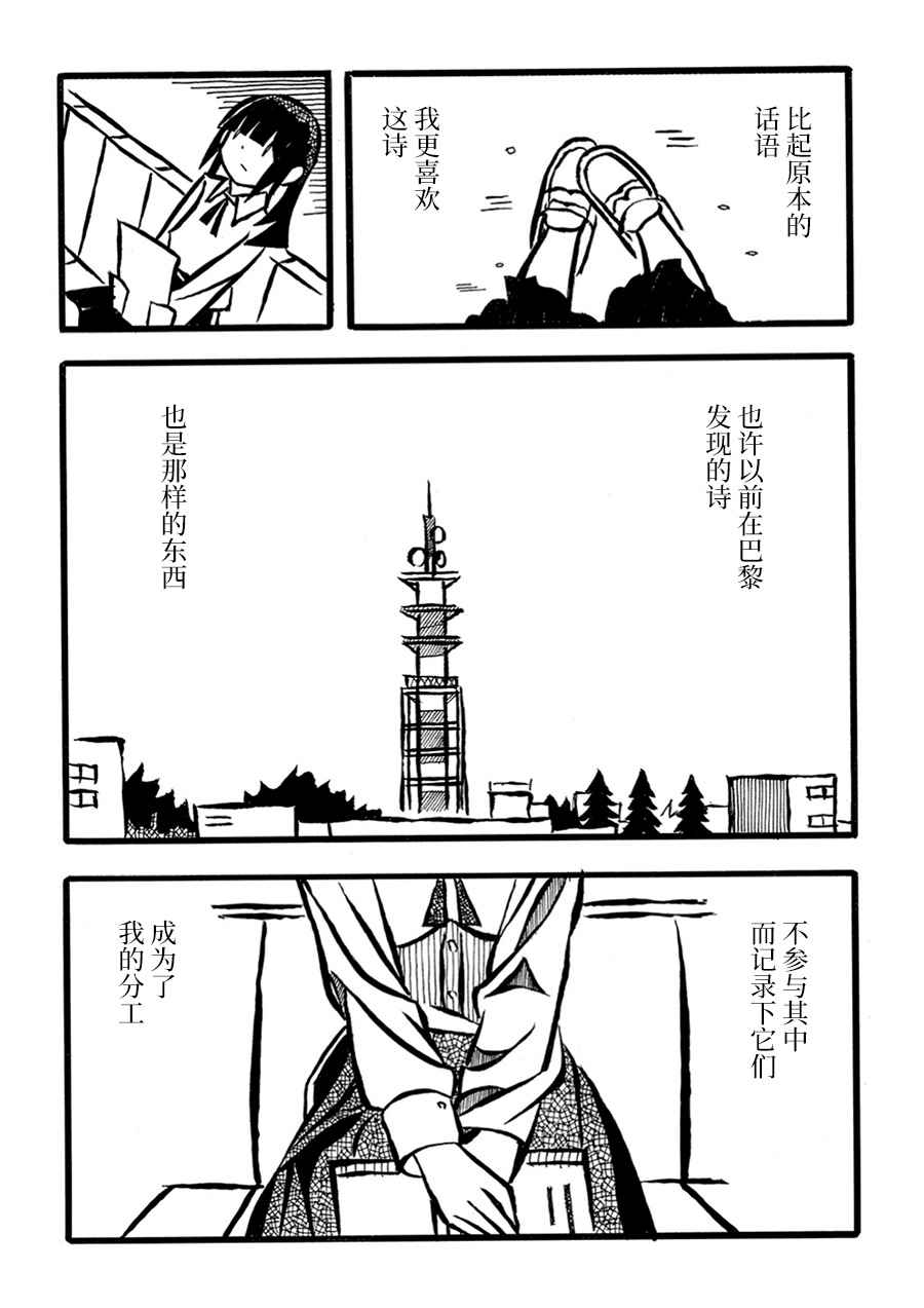 儿玉玛利亚文学汇编韩漫全集-第13话无删减无遮挡章节图片 