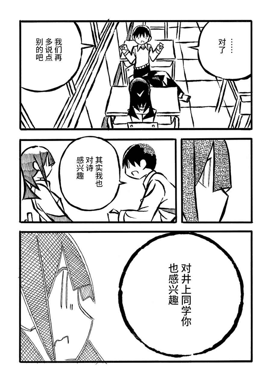 儿玉玛利亚文学汇编韩漫全集-第13话无删减无遮挡章节图片 