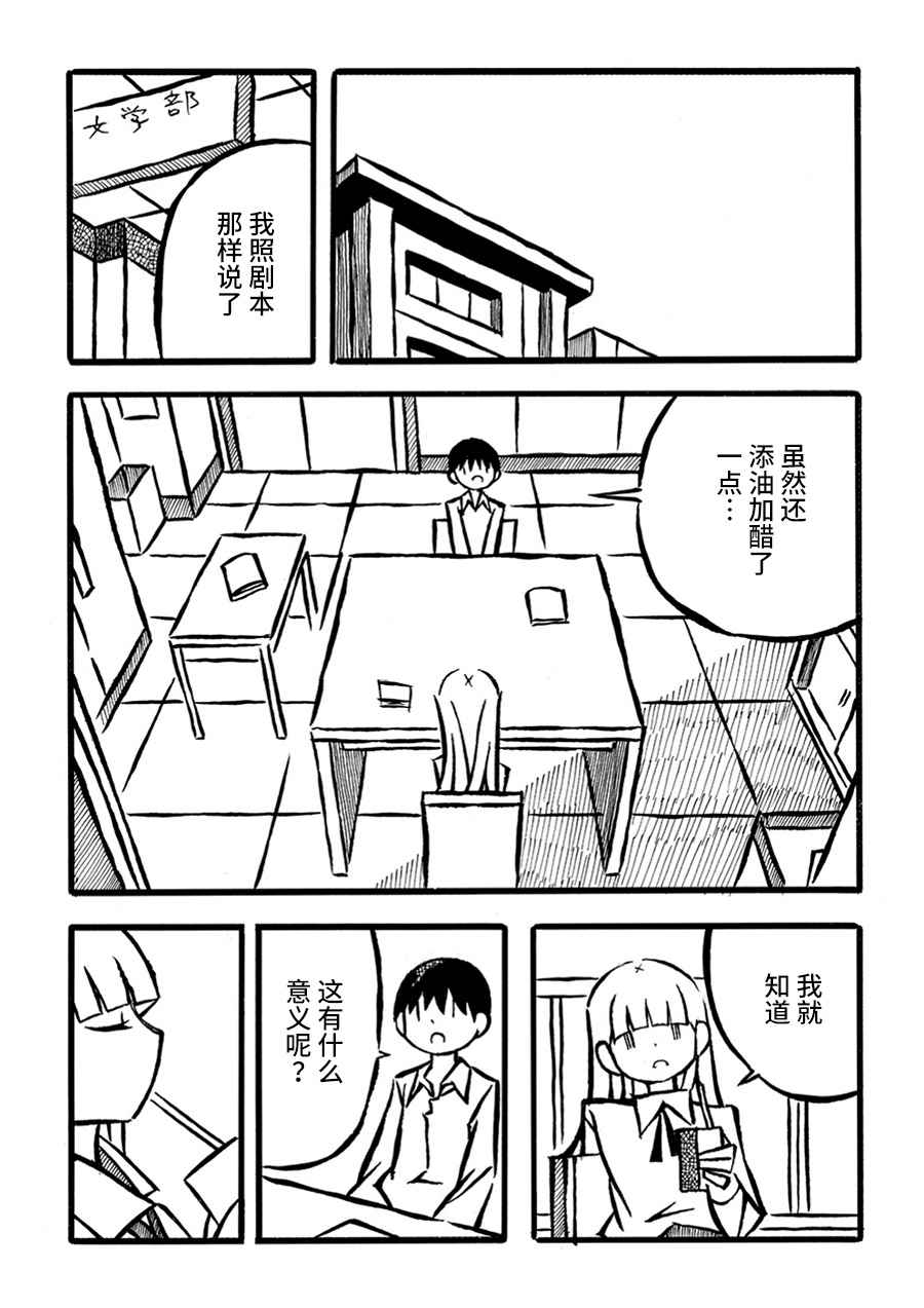 儿玉玛利亚文学汇编韩漫全集-第13话无删减无遮挡章节图片 