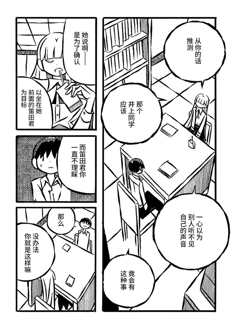 儿玉玛利亚文学汇编韩漫全集-第13话无删减无遮挡章节图片 