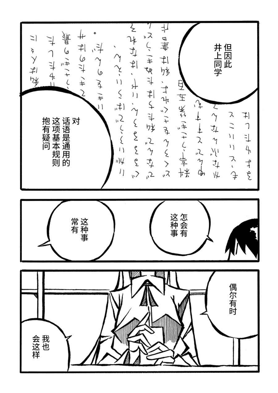 儿玉玛利亚文学汇编韩漫全集-第13话无删减无遮挡章节图片 