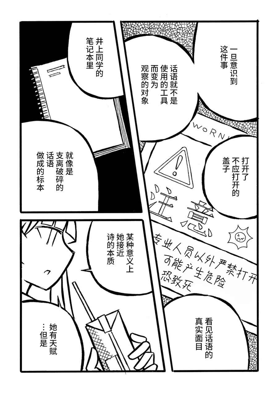 儿玉玛利亚文学汇编韩漫全集-第13话无删减无遮挡章节图片 