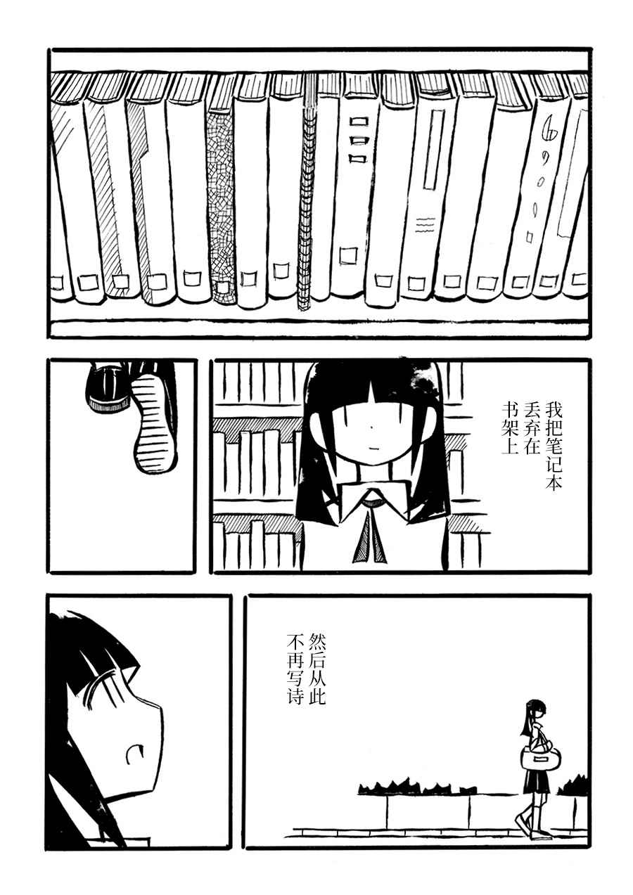 儿玉玛利亚文学汇编韩漫全集-第13话无删减无遮挡章节图片 