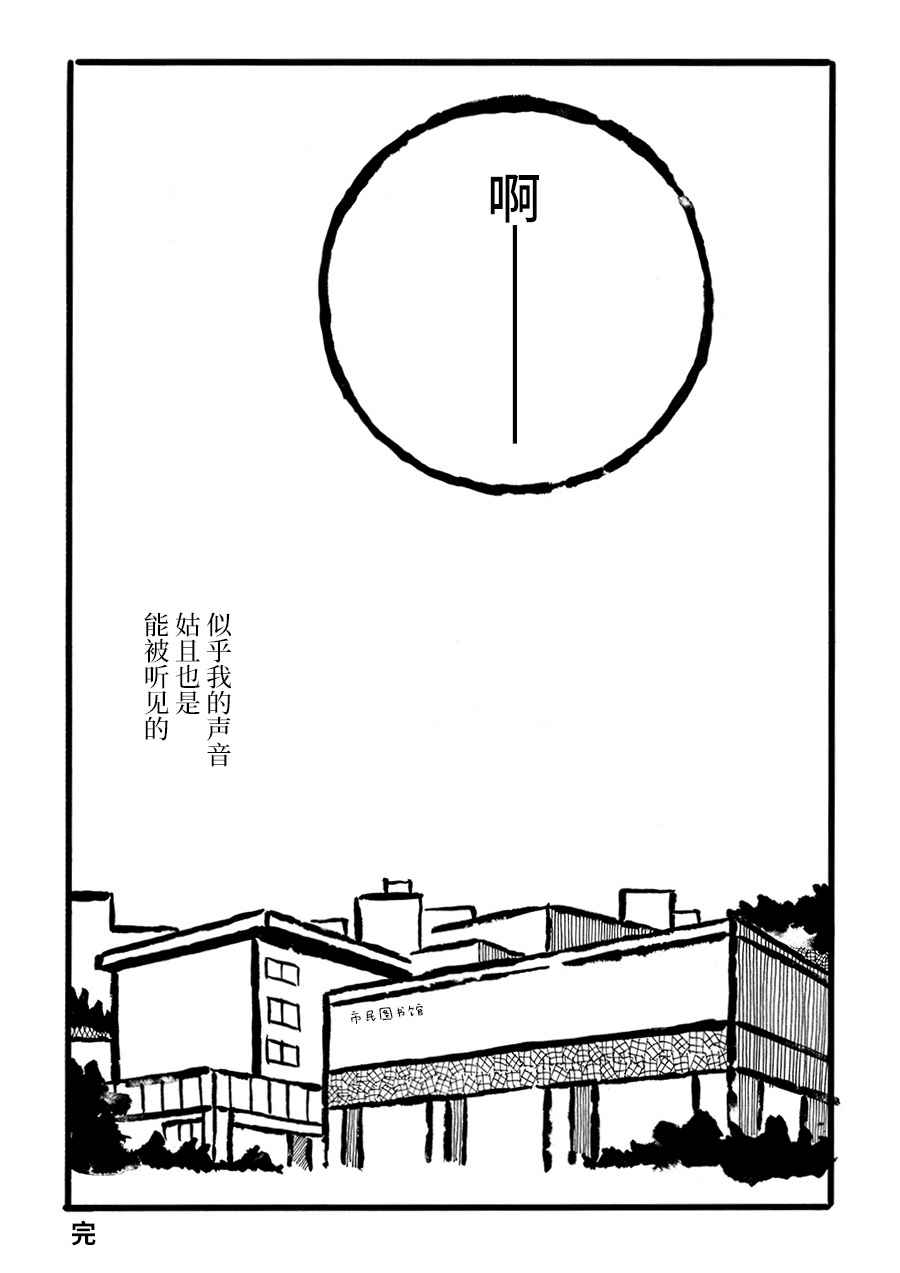 儿玉玛利亚文学汇编韩漫全集-第13话无删减无遮挡章节图片 