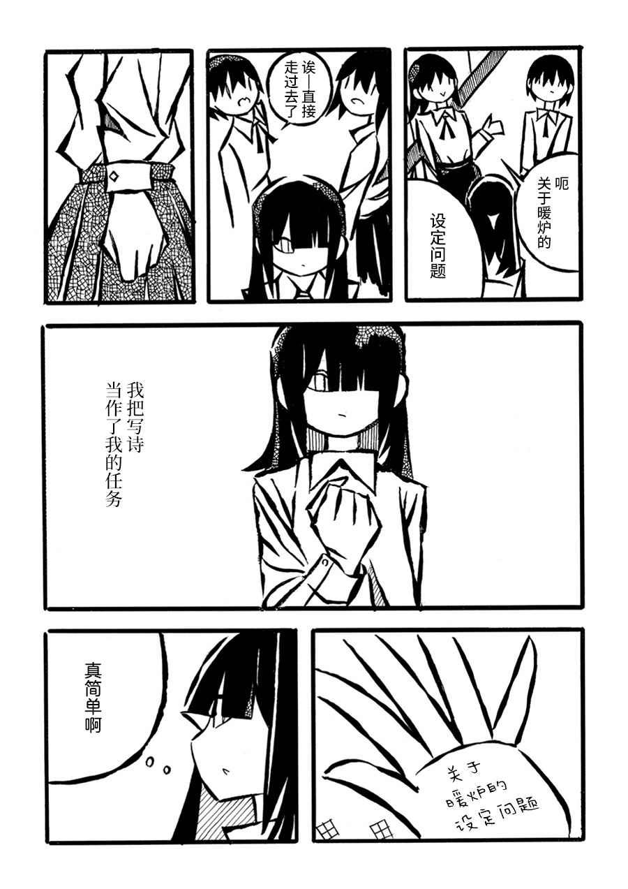儿玉玛利亚文学汇编韩漫全集-第13话无删减无遮挡章节图片 
