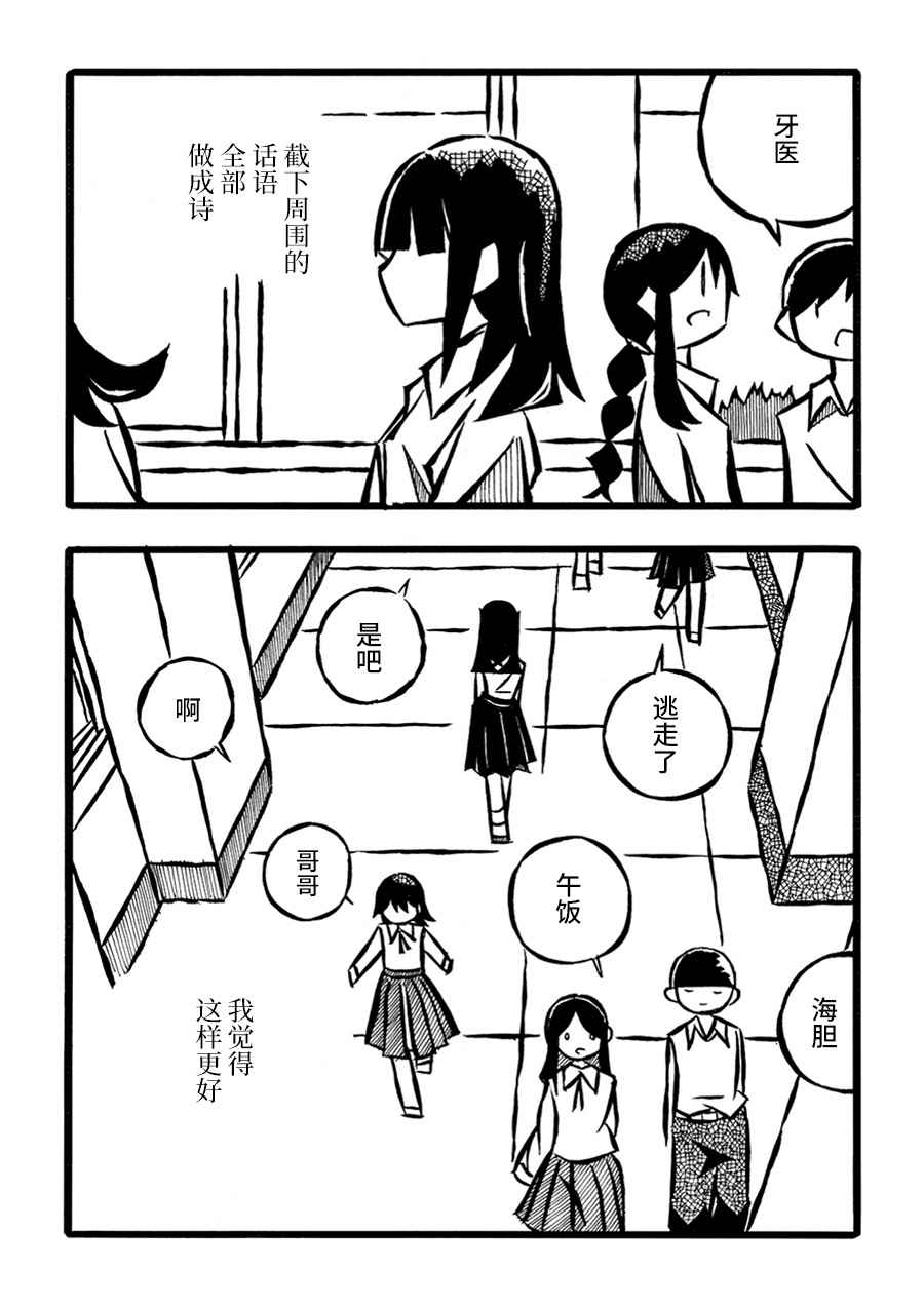 儿玉玛利亚文学汇编韩漫全集-第13话无删减无遮挡章节图片 
