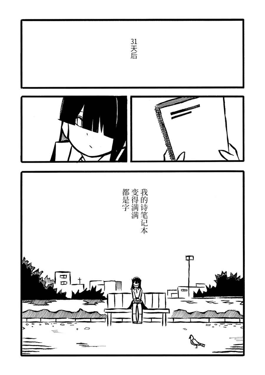 儿玉玛利亚文学汇编韩漫全集-第13话无删减无遮挡章节图片 