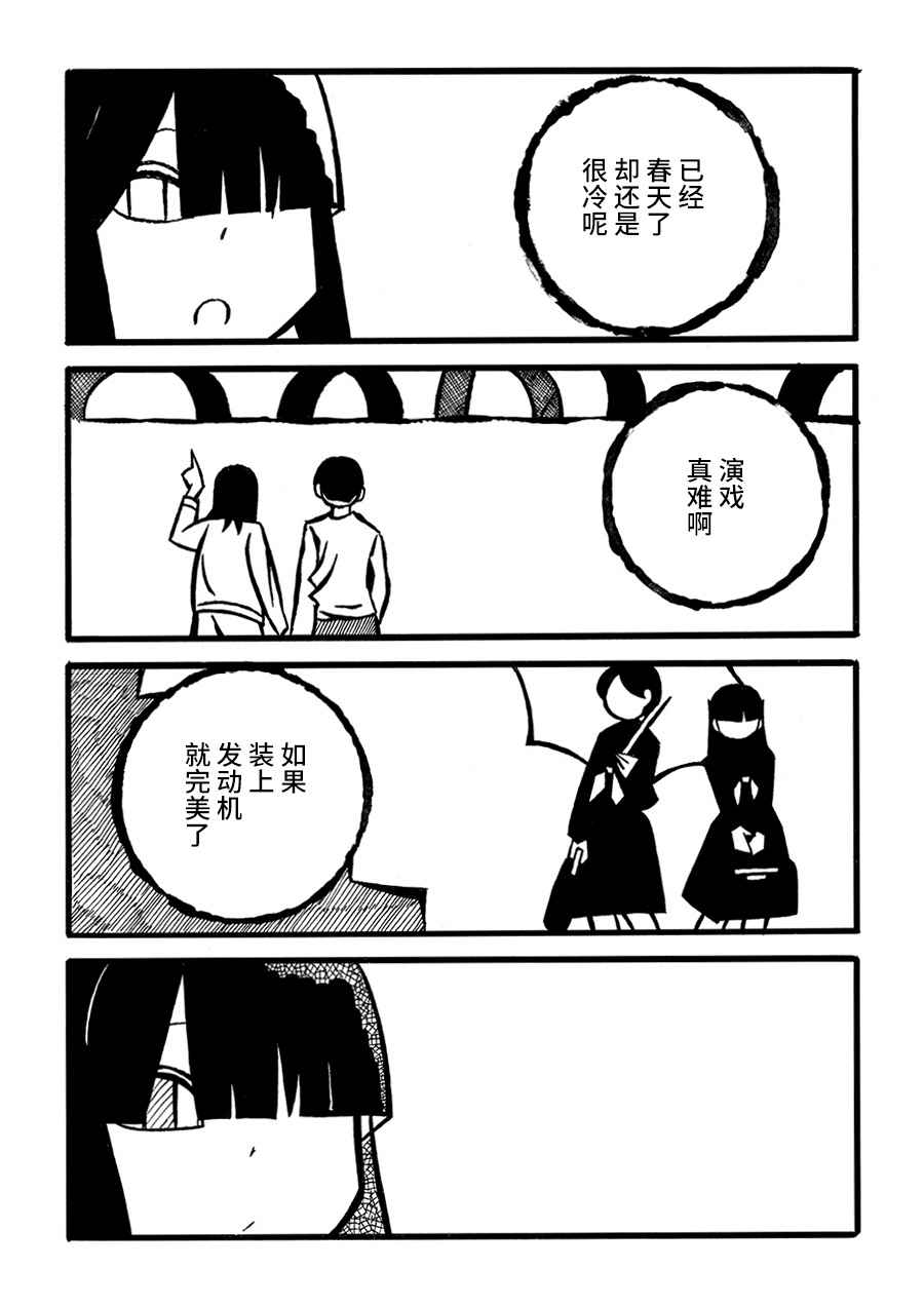 儿玉玛利亚文学汇编韩漫全集-第13话无删减无遮挡章节图片 