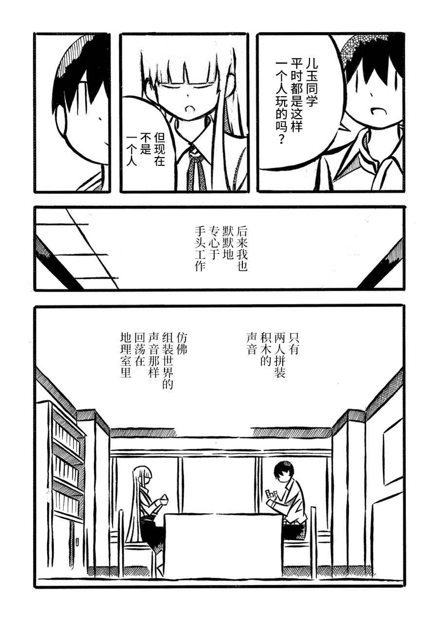 儿玉玛利亚文学汇编韩漫全集-第14话无删减无遮挡章节图片 