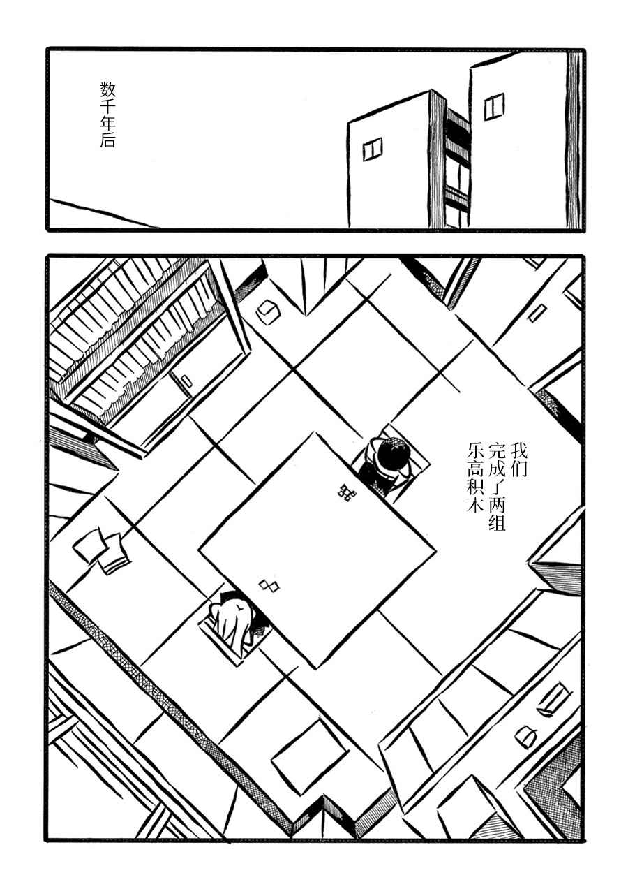 儿玉玛利亚文学汇编韩漫全集-第14话无删减无遮挡章节图片 