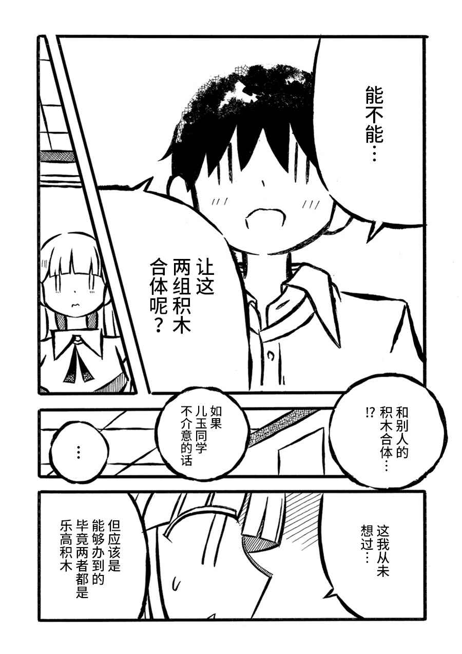 儿玉玛利亚文学汇编韩漫全集-第14话无删减无遮挡章节图片 