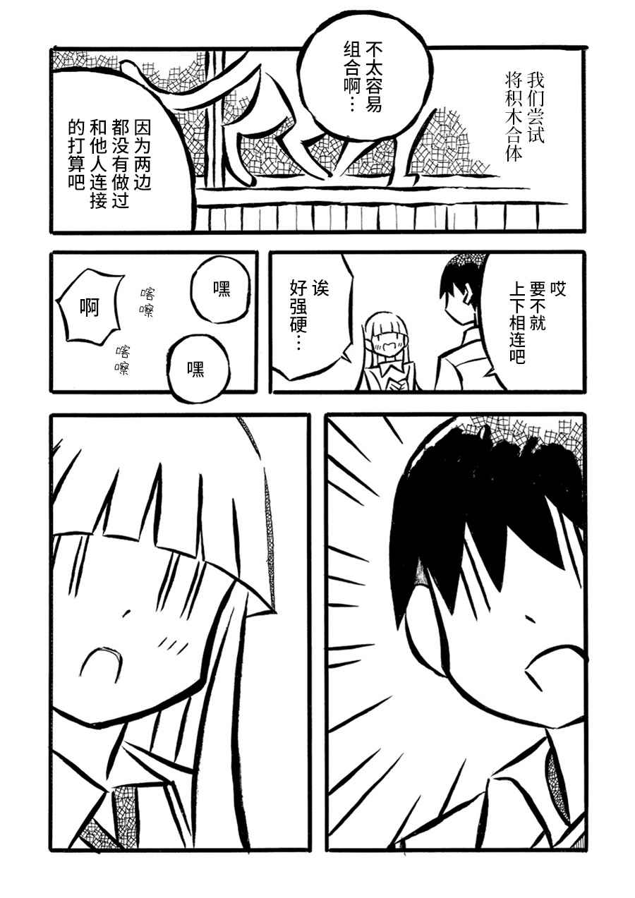 儿玉玛利亚文学汇编韩漫全集-第14话无删减无遮挡章节图片 
