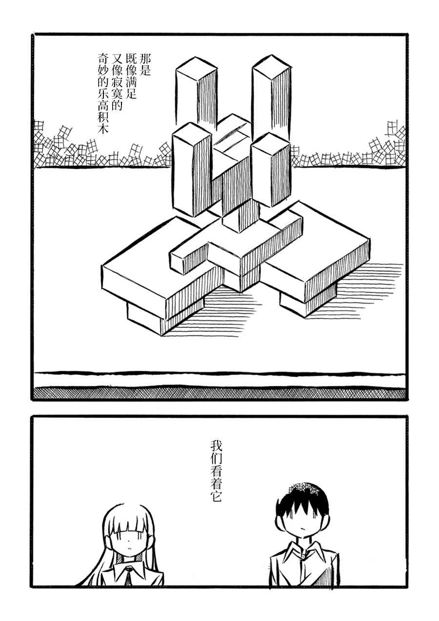 儿玉玛利亚文学汇编韩漫全集-第14话无删减无遮挡章节图片 