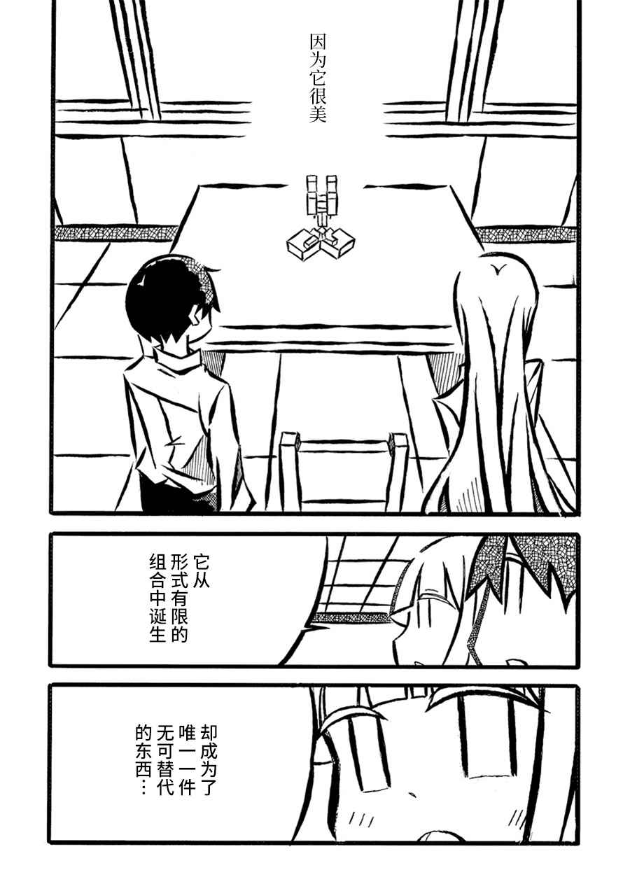 儿玉玛利亚文学汇编韩漫全集-第14话无删减无遮挡章节图片 