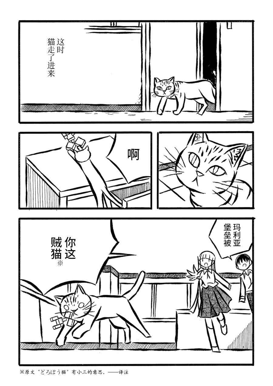 儿玉玛利亚文学汇编韩漫全集-第14话无删减无遮挡章节图片 